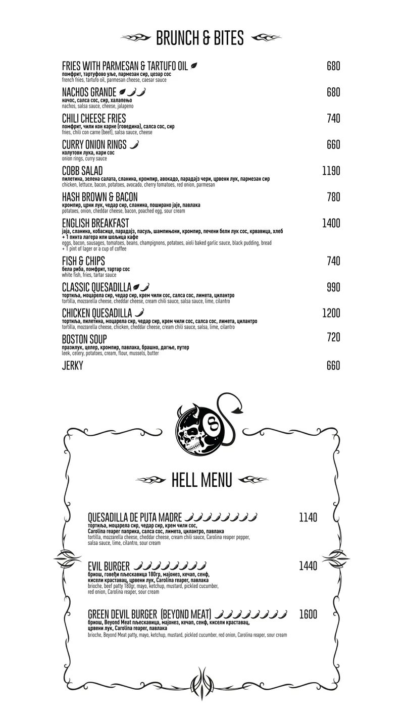 Supertramp Bar Belgrade menu 5